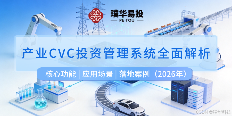 拉萨市系统化产业投资机构(系统化产业投资机构有哪些)