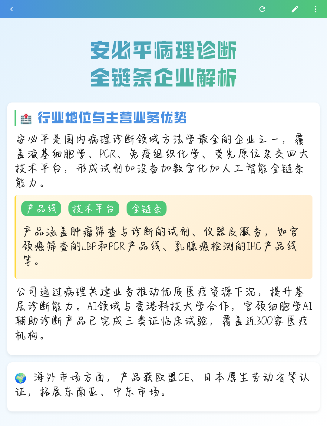 拉萨市全链条零部件企业诊断(全链条零部件企业诊断分析)