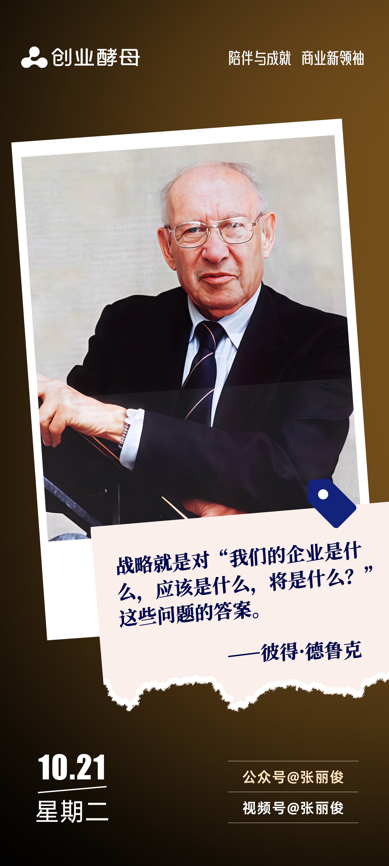 拉萨市增长战略最佳实践(增长型战略适用条件)