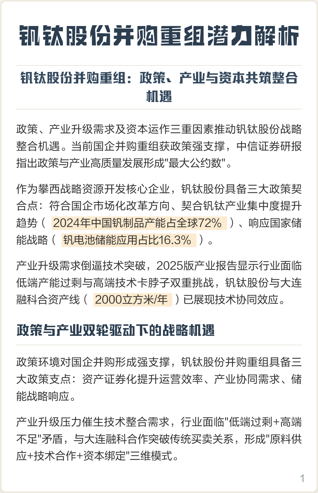拉萨市高性价比股权重组机构(高性价比股权重组机构是什么)