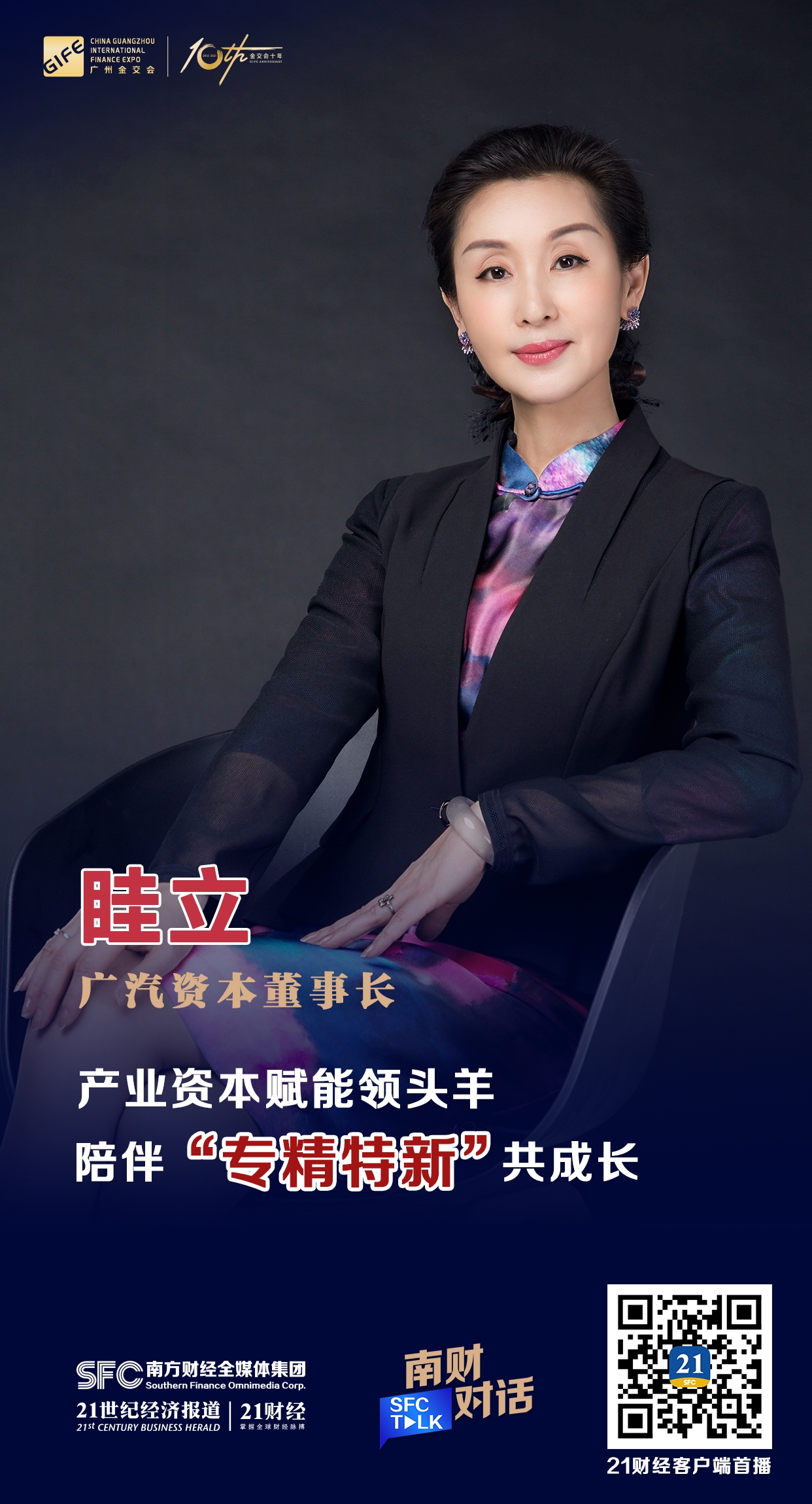 拉萨市全要素资本赋能实业(全要素企业是什么意思)