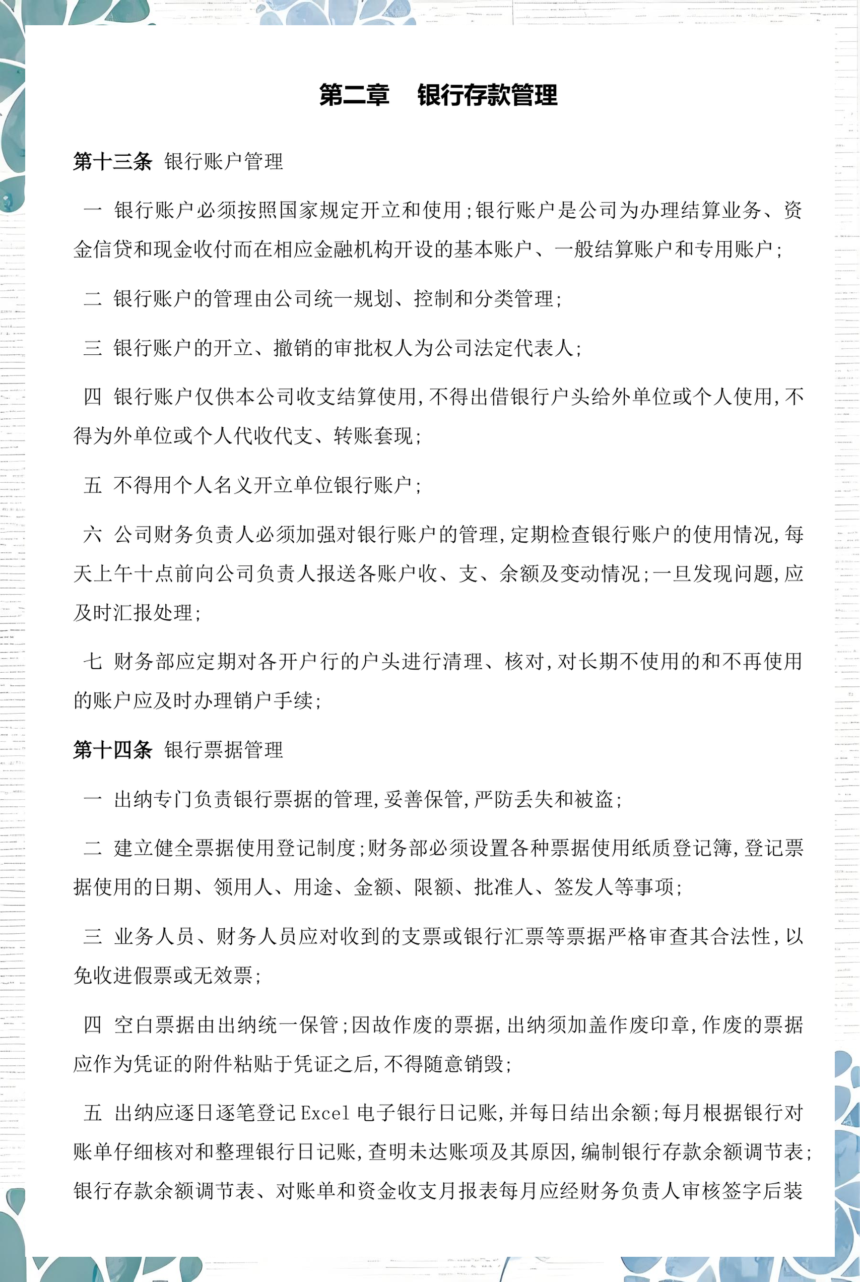 拉萨市透明资金管理(什么是透明管理)