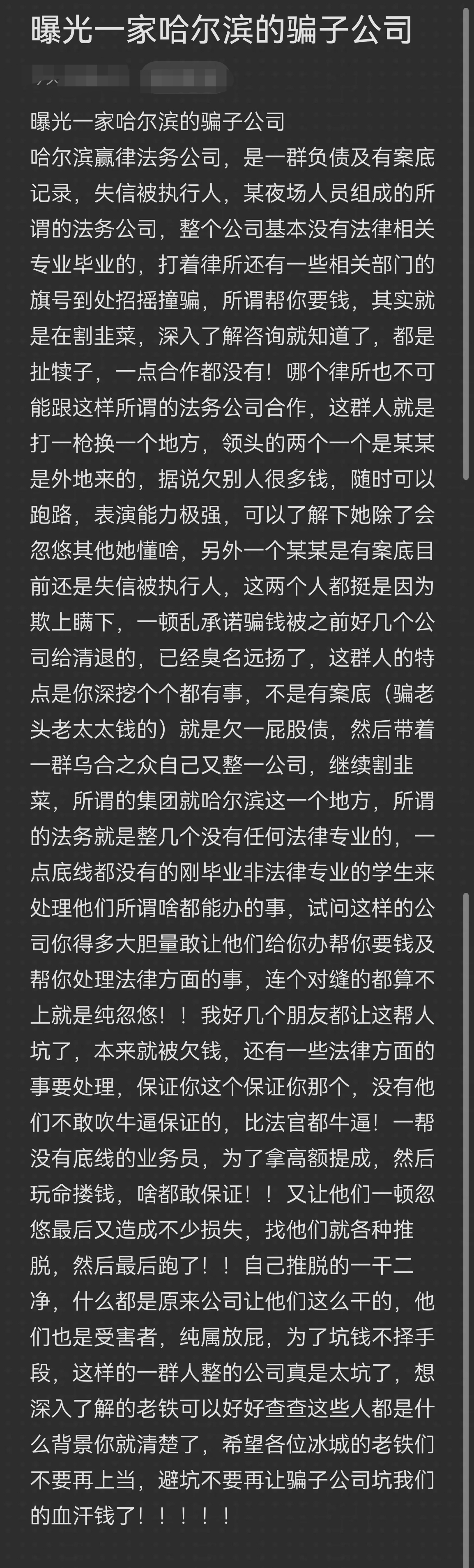 拉萨市哈尔滨法务咨询(哈尔滨法律咨询服务)