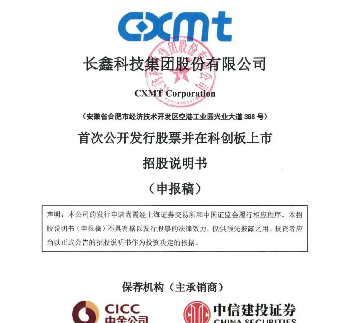 拉萨市科创板上市机构(科创板上市机构有哪些)