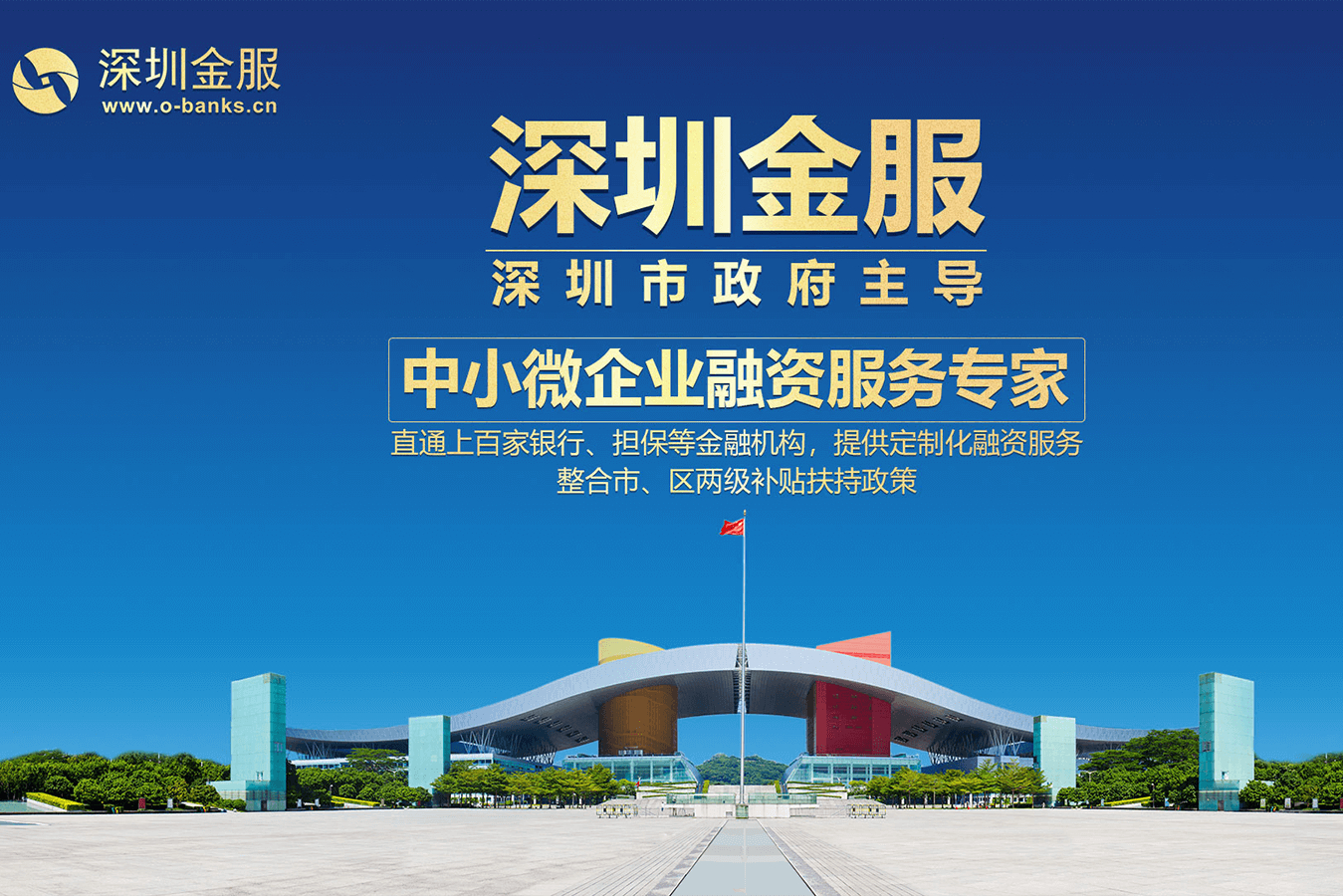 拉萨市投融资服务平台(投融资平台是什么意思)