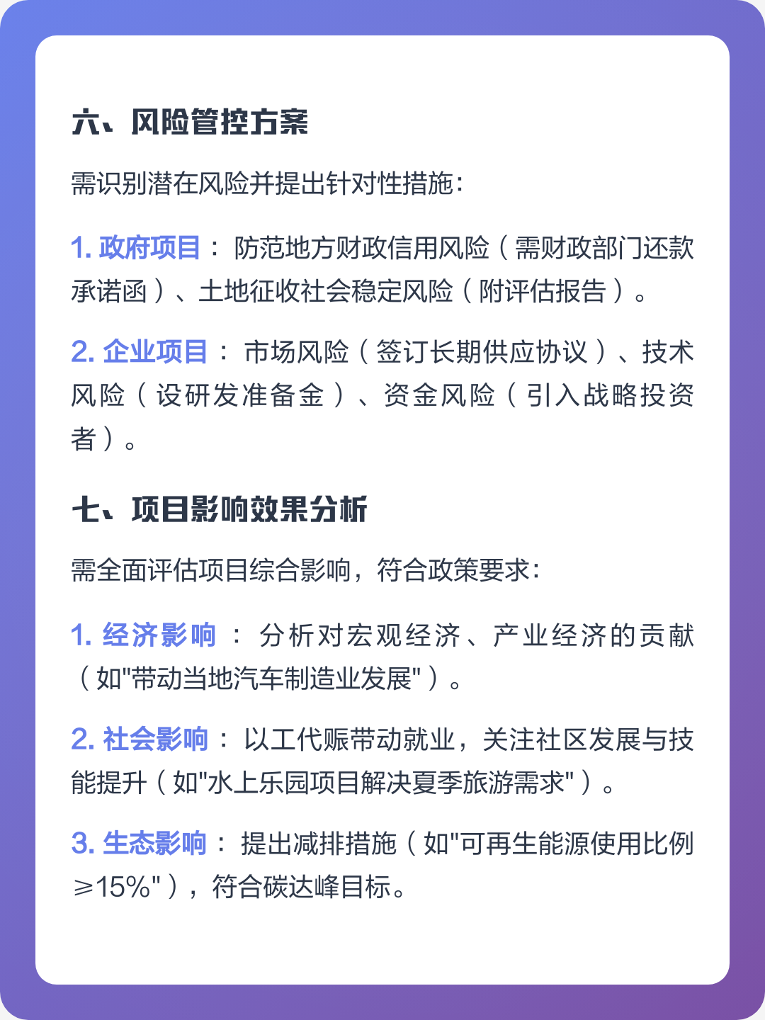 拉萨市全要素可行性研究(全要素可行性研究包括)