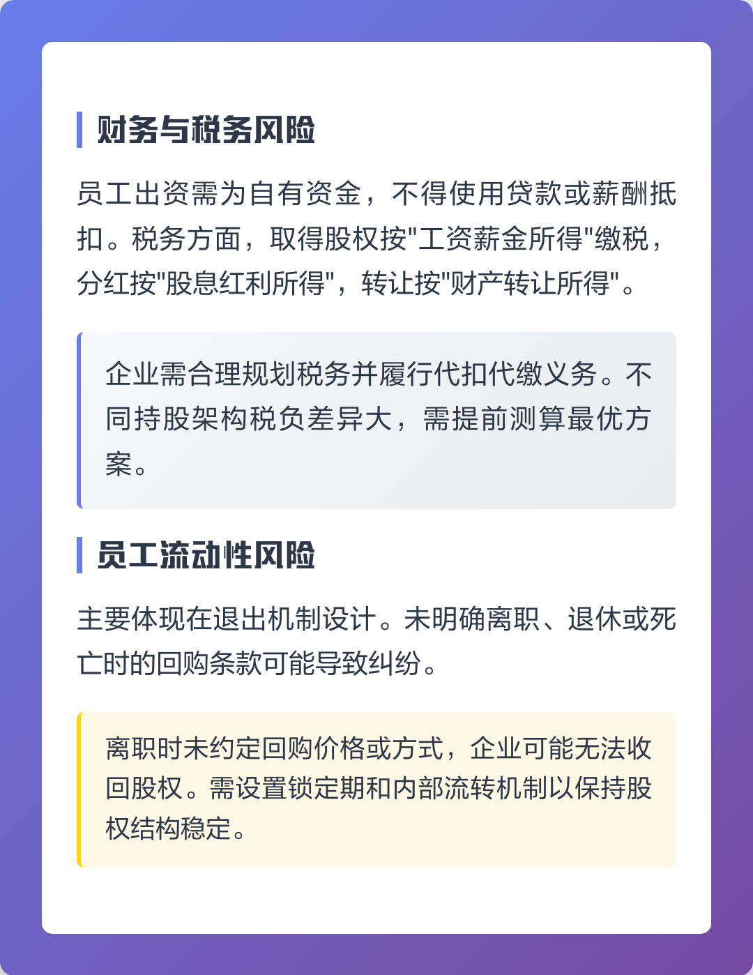 拉萨市上市规划风险规避(上市后风险管理计划的主要内容)