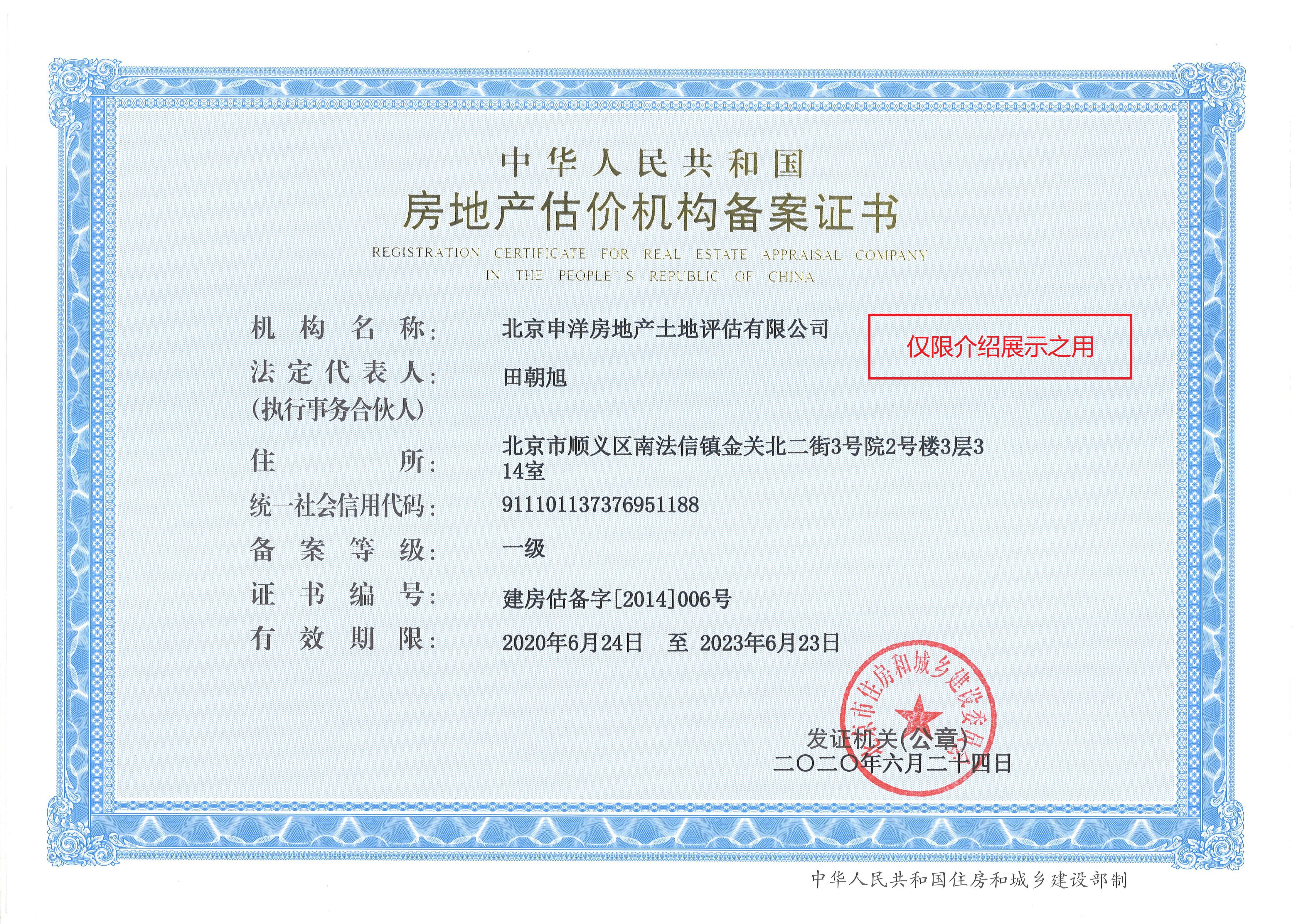 拉萨市透明房地产价值评估(透明售房网房源真实吗)