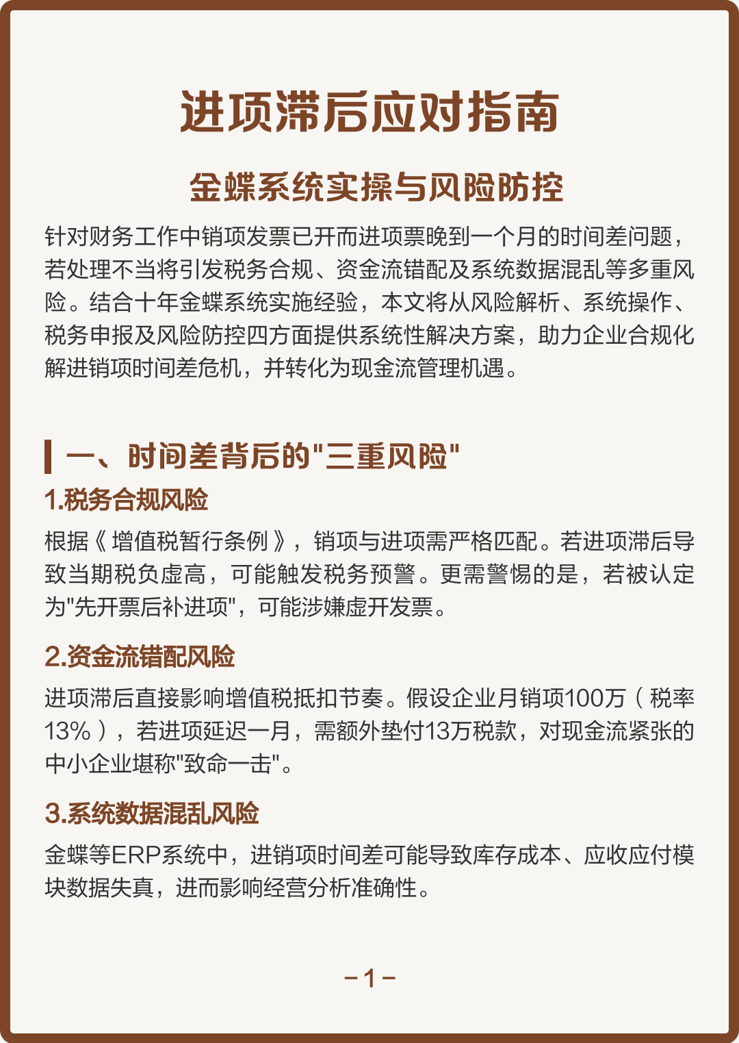 拉萨市包含合规新能源现金流管理的词条
