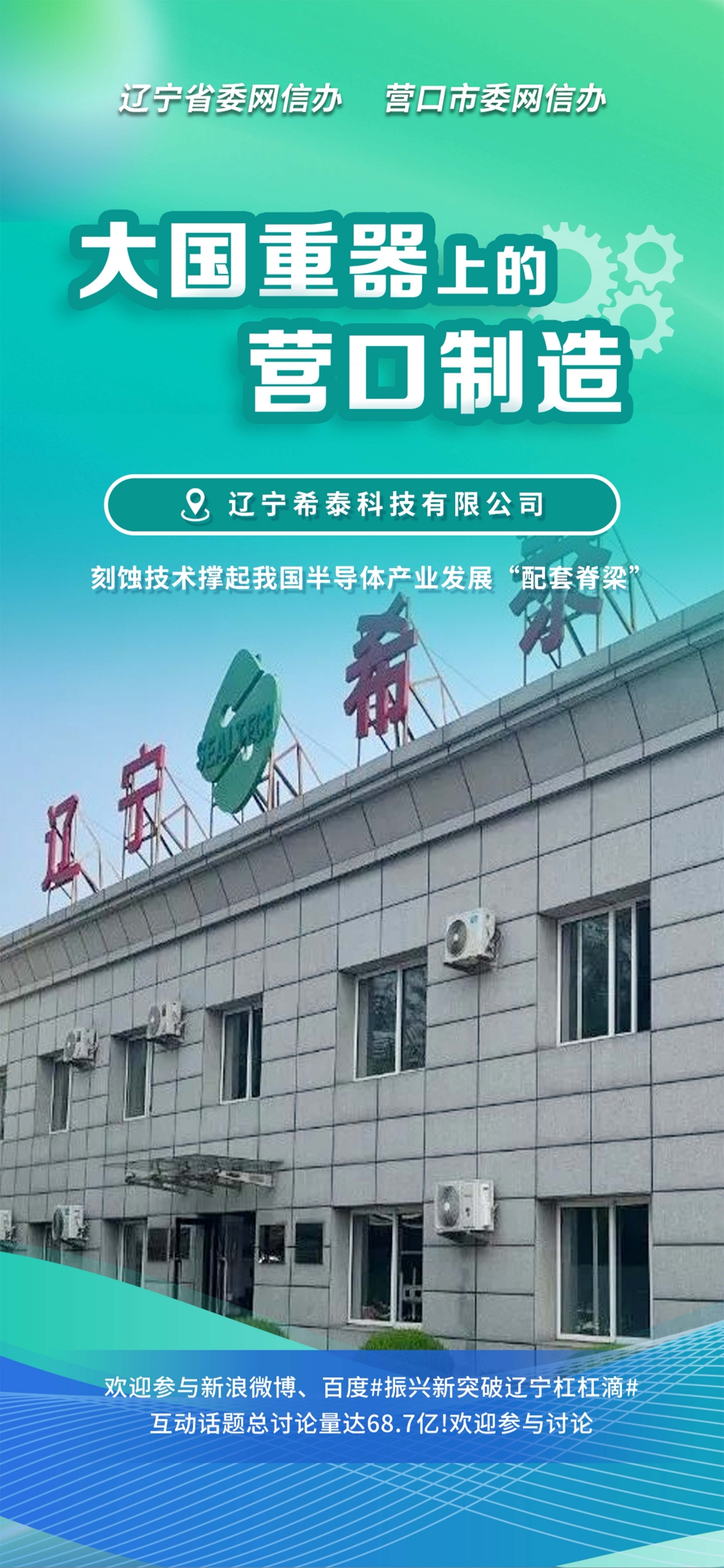 拉萨市沈阳企业品牌升级(沈阳企业品牌升级名单)
