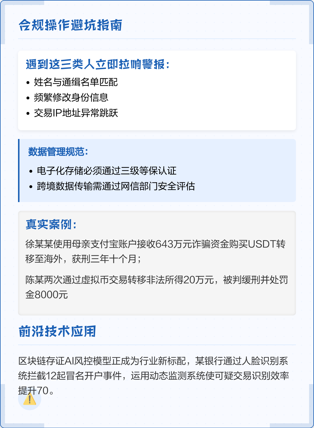 拉萨市全场景合规管理(全场景合规管理是什么)
