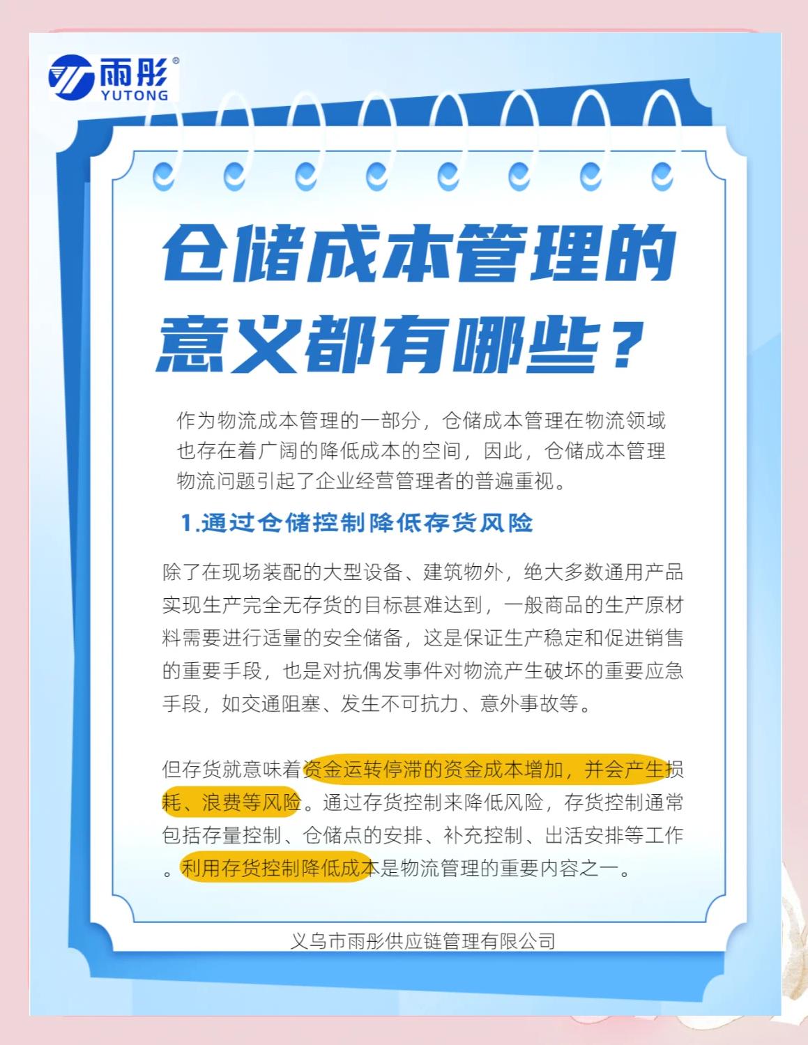 拉萨市饮料成本控制(饮料成本率计算公式)